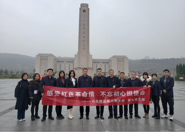 感受紅色革命情 不忘初心擔(dān)使命——公司第八、第九黨支部聯(lián)學(xué)聯(lián)建赴扶眉戰(zhàn)役紀(jì)念館、張載祠博物館參觀(guān)學(xué)習(xí)