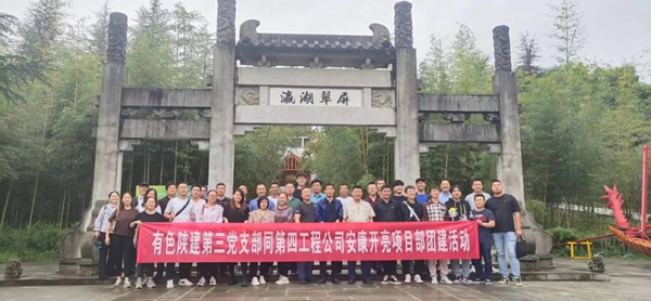 “黨課”+“團建”，這個主題黨日辦的有滋有味