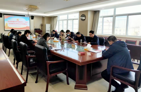 公司紀(jì)委召開(kāi)紀(jì)檢專題學(xué)習(xí)、紀(jì)律檢查委員述職及工作部署會(huì)