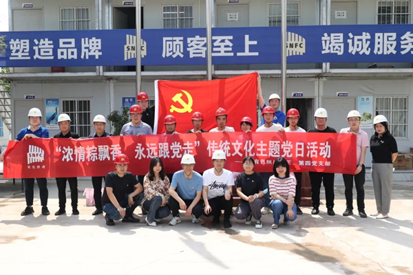 濃濃端午情 永遠(yuǎn)跟黨走——公司第三、第四黨支部開展主題黨日活動(dòng)