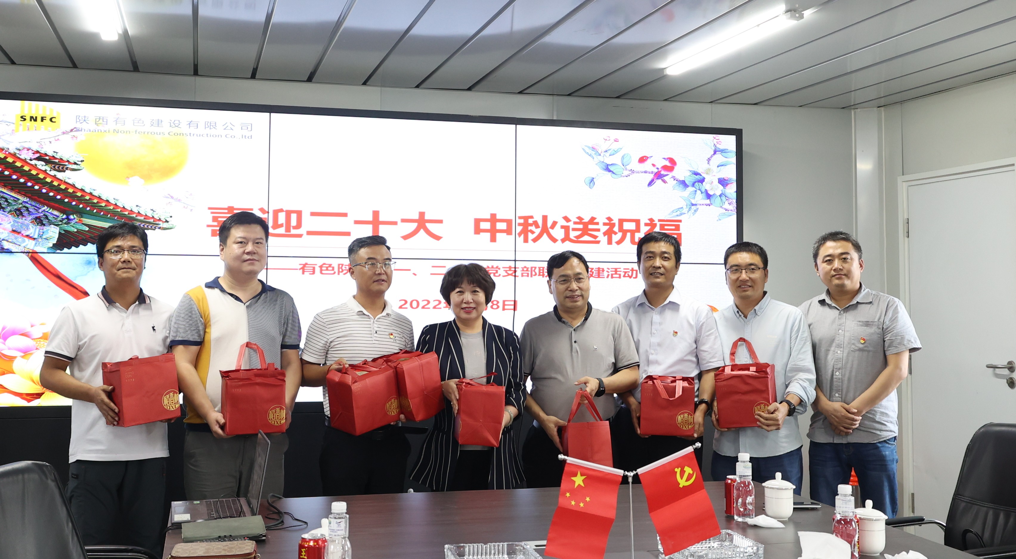 喜迎二十大  中秋送祝福 —公司第一、二、四黨支部開展傳統(tǒng)文化主題黨日活動(dòng)