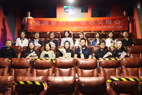 愛滿重陽節(jié) 感恩父母心——公司第六、第七黨支部開展重陽節(jié)主題黨日活動