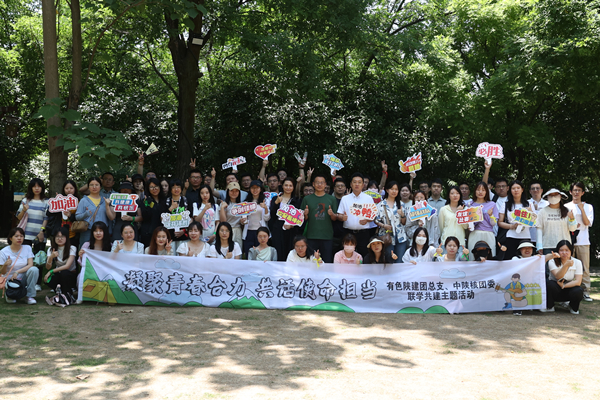 “凝聚青春活力，共話使命擔(dān)當(dāng)”  ——公司團(tuán)總支、中陜核團(tuán)委開展聯(lián)學(xué)共建主題活動(dòng)