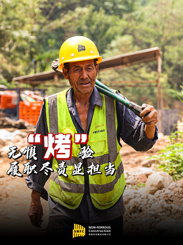 陽(yáng)光很烈，他們很“燃”！致敬，高溫下的建設(shè)者！
