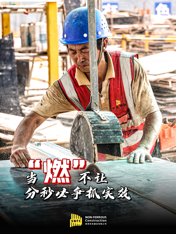 陽(yáng)光很烈，他們很“燃”！致敬，高溫下的建設(shè)者！(二）
