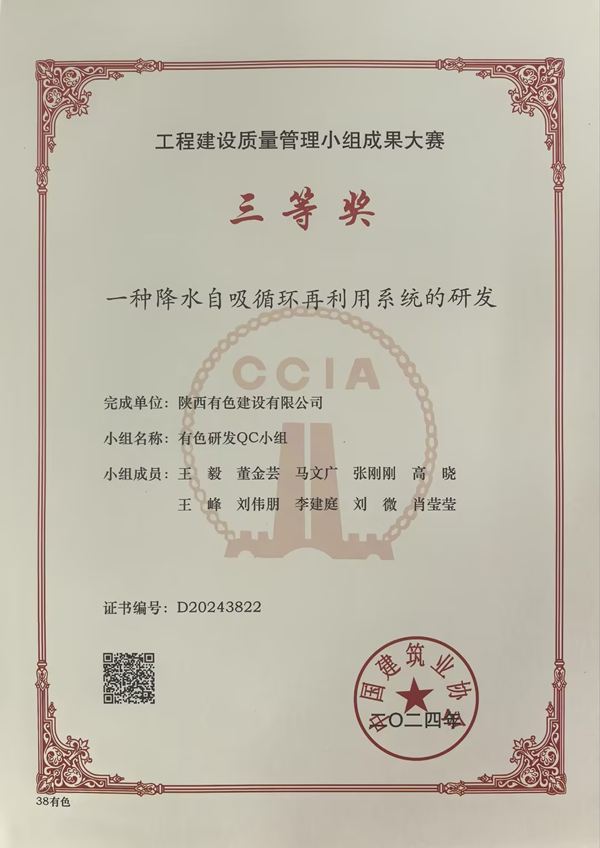 獻禮國慶75周年 | 2024年質量月，公司QC成果再傳捷報！