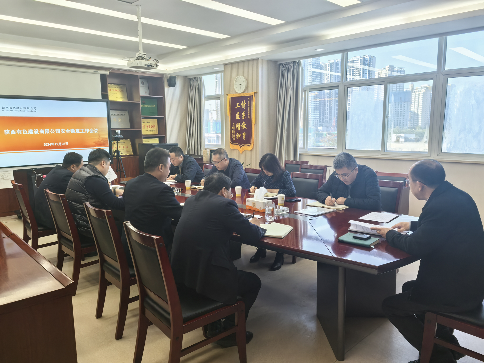 公司召開(kāi)安全穩(wěn)定工作會(huì)議