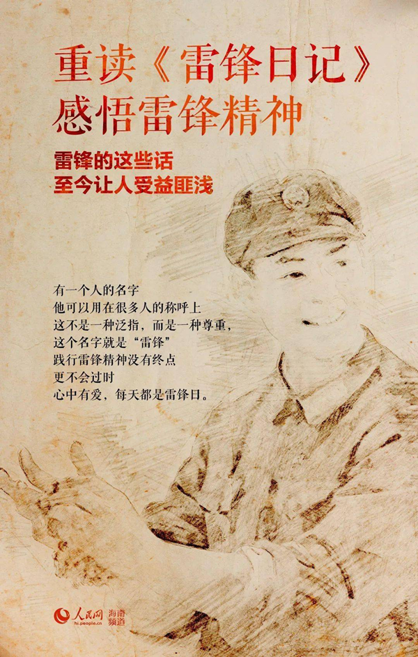 傳承雷鋒精神，踐行初心使命  ——公司第五黨支部開(kāi)展學(xué)雷鋒主題黨日活動(dòng)